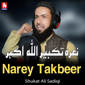 Narey Takbeer