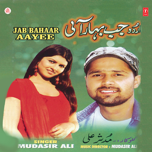 Wo Kab Aaye Khuda Jane