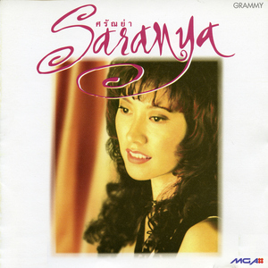 อยู่นาน ๆ ได้ไหม