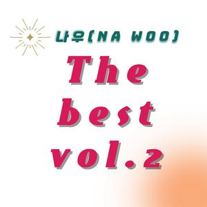 그랬구나 그랬어