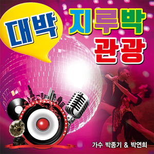 석류가 웃는 이유 (Cover Version)