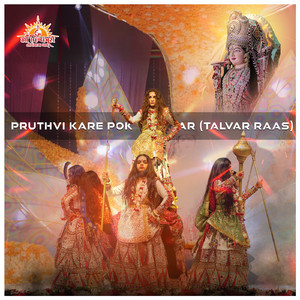 Pruthvi Kare Pokar (Talvar Raas)