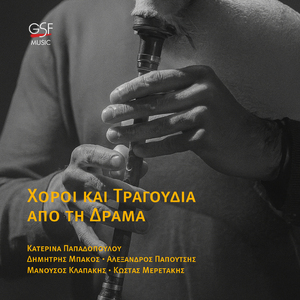 Koita me glikia mou agapi