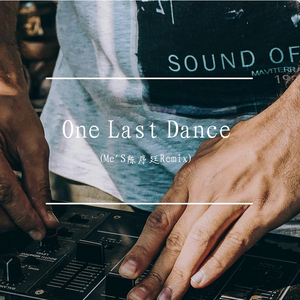 Ariana Grande-One Last Time(Me'S陈序廷Remix)（Me'S陈序廷 remix）