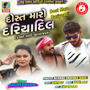 Dost Maro Dariyaadil
