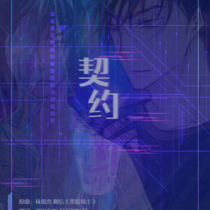 全一期广播剧《漫长的审判》ED-契约