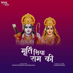 Murti Siya Raam Ki