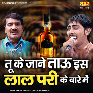 Tu Ke Jane Tau Is Lal Pari Ke Bare Me