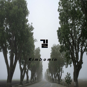 길 (Vocal 김유리)