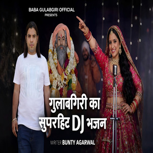 Gulabgiri Ke Gya Tha Bunty Agarwal