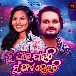 Tu Thau Jouthi Mu Thae Seithi