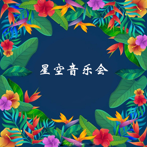 虚位以待
