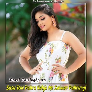 Sasu Tene Pahro Kabjo Me Salwar Pahrungi