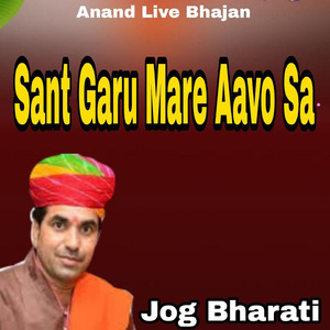 Sant Garu Mare Aavo Sa