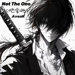 Not The One（哒宰啊）