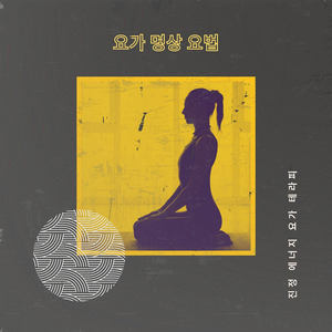 균형 잡힌 감각