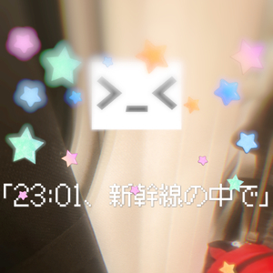 ラインが切れた夜