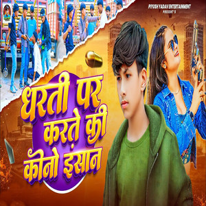 Dharti Par Karte Ki Kono Insan