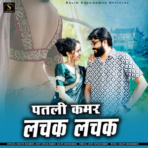 Patli Kamar Lachak Lachak