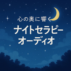 雲ひとつない空にととのう心