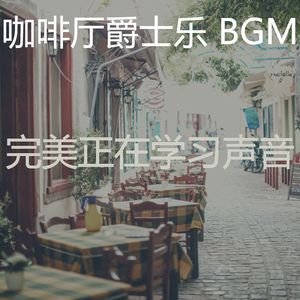 柔和的正在学习时刻