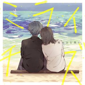 ミライチズ（未来蓝图）