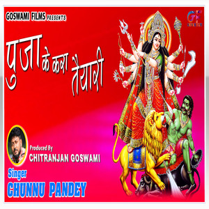 Puja Ke Kara Taiyari