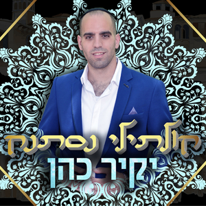 קולתילי נסתנק