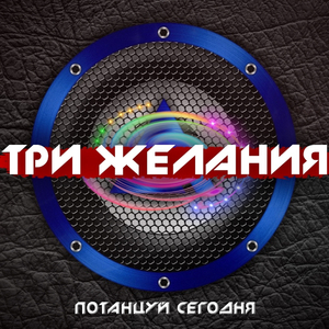 Тернистый путь