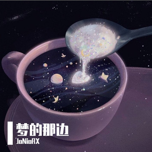 梦的那边 demo(Prodby BECU BEATZ)