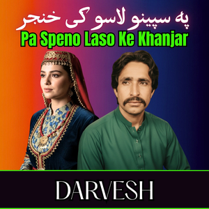 Pa Speno Laso Ke Khanjar