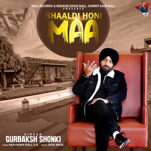 Bhaaldi Honi Maa