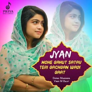 Jyan mohe bahut satav teri bachban wadi baat (feat. Deepak Mahshava)