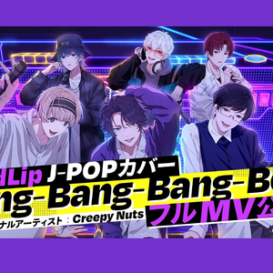 Bling-Bang-Bang-Born (Cover by VadLip)