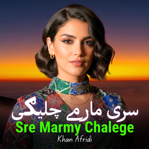 Sre Marmy Chalege
