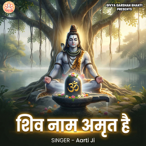 Shiv Naam Amrit Hai