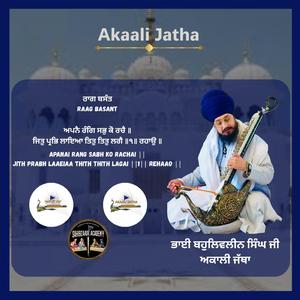 Apanai Rang Sabh Ko Rachai || (Raag Basant) (Takhat Shri Kesgarh Sahib Live Recording)