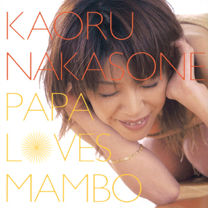 BEI MIR BIST DU SCHON