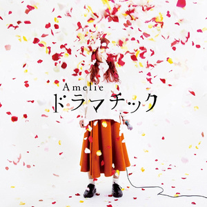 君が為に鐘は鳴る(Album ver.)