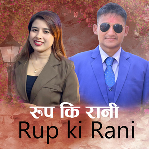 Rup ki Rani