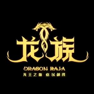 予光-《龙族》插曲（路明非and诺诺角色曲）