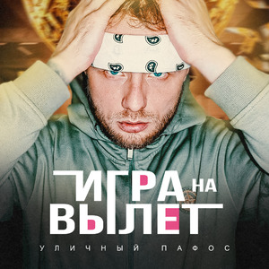 Где я работаю (feat. khud)