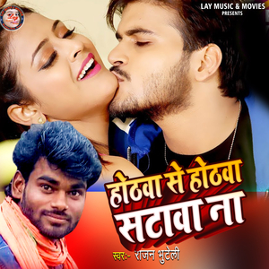 Hotva Se Hotva Satava Na