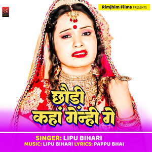 Chhaudi Kha Genahi Ge