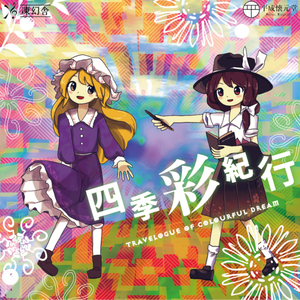 あかねさす山の赤烏