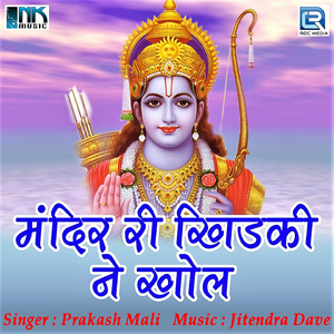 Mindar Ri Khidki Ne Khol