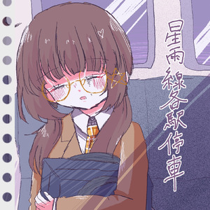 贖罪させてください Eurobeat Arrange ~ Let Me Atone (feat. 使徒アル)