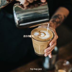 适合睡眠杰出的音乐