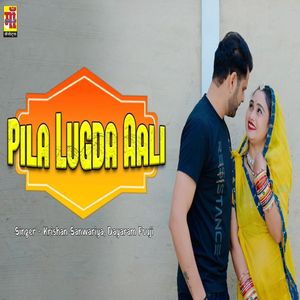 Pila Lugda Aali