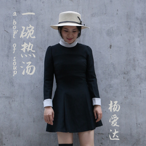 一碗热汤